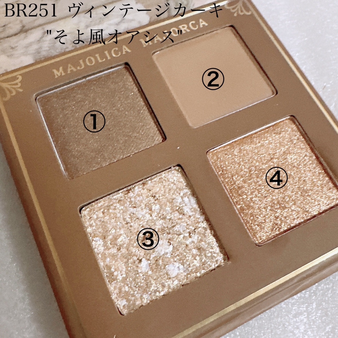 シャドーフラッシュ /MAJOLICA MAJORCA/アイシャドウパレットを使ったクチコミ（2枚目）