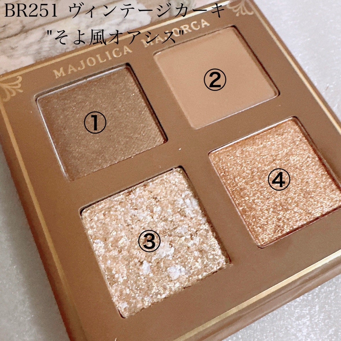 シャドーフラッシュ /MAJOLICA MAJORCA/アイシャドウパレットを使ったクチコミ(2枚目)