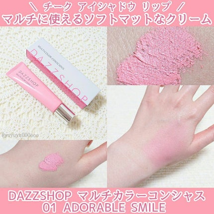 マルチカラーコンシャス/DAZZSHOP/ジェル・クリームアイシャドウを使ったクチコミ(1枚目)