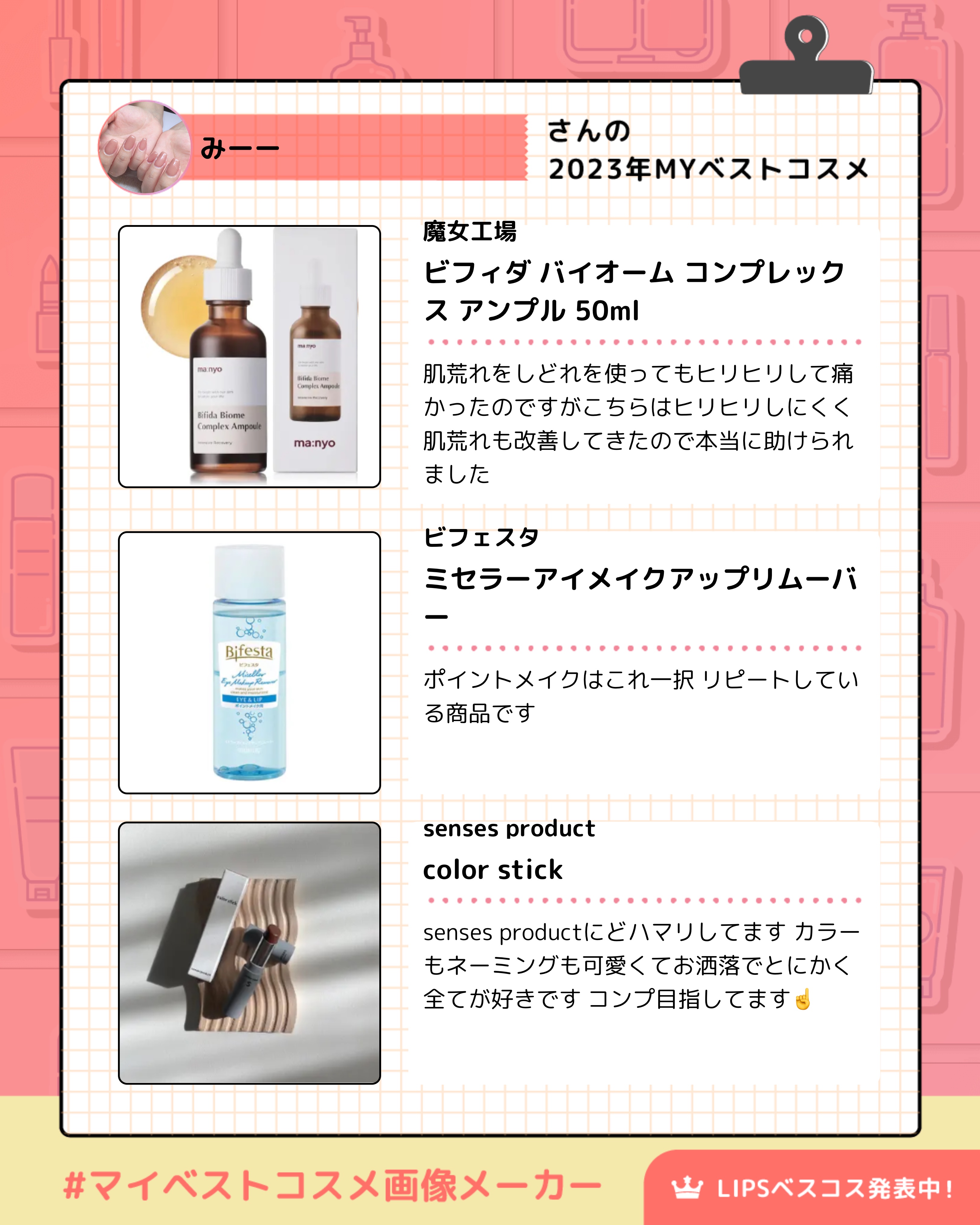 ミラクルアイラッシュアンプル/deartique/まつげ美容液を使ったクチコミ（2枚目）