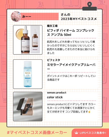 トゥーグッド マルチベネフィットオイル / Stillness and Energy(静けさとエナジー)/SINN PURETÉ/香水(その他)を使ったクチコミ(2枚目)