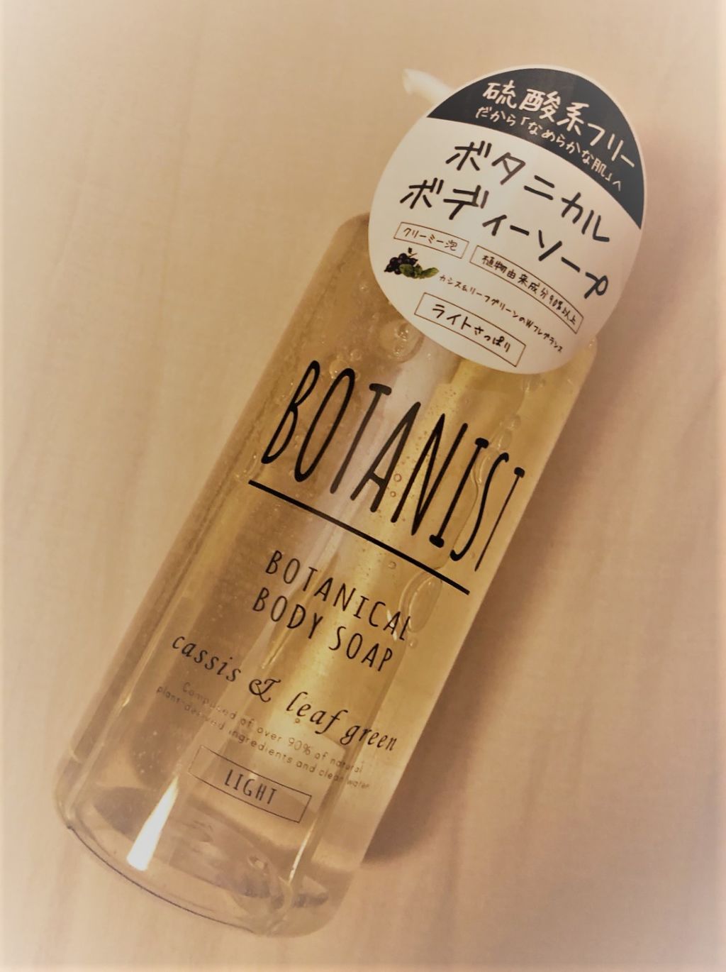 ボタニカルボディーソープ ライト/BOTANIST/ボディソープを使ったクチコミ（1枚目）