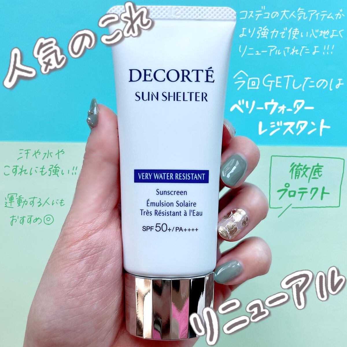 小針桃奈 on LIPS 「.サンシェルターが!リニューアル!!▷COSMEDECORT..」(2枚目)