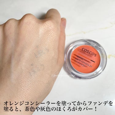 COSCOS パーフェクトマットコンシーラー スカーレットオレンジのクチコミ「COSCOSのオレンジコンシーラー🧡


単色で仕上げるなら非常に難しいけど、ファンデなどと複.....」（3枚目）