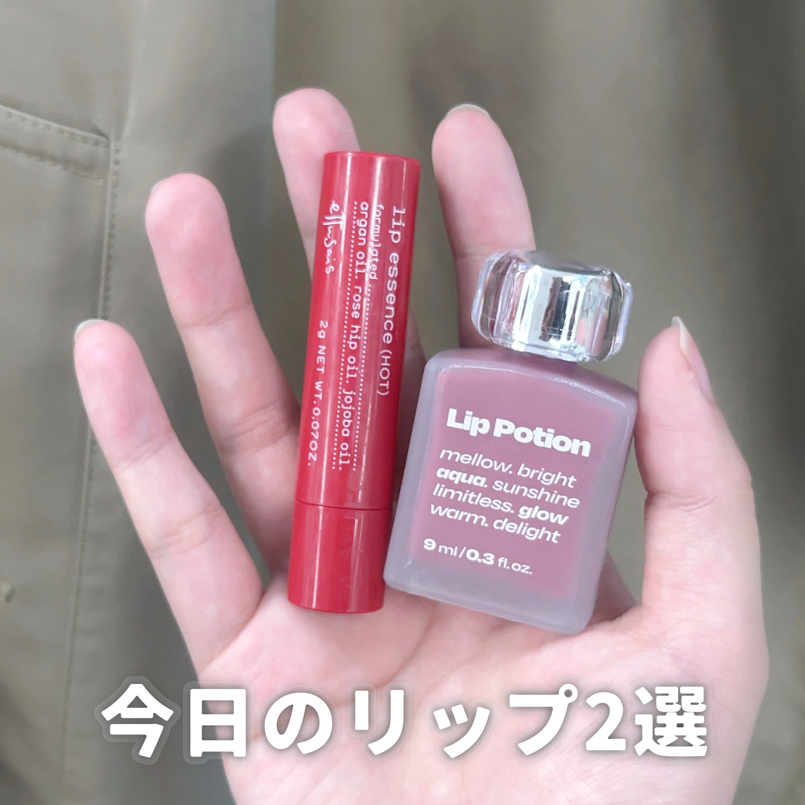 リップポーション アクアグロー 05 ラズベリーソープ/alternativestereo/リップグロスを使ったクチコミ（1枚目）