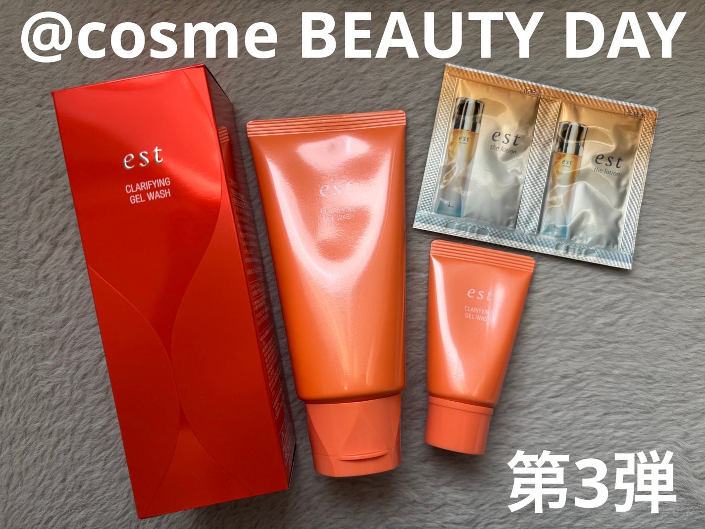 エスト クラリファイイング ジェル ウォッシュ/est/その他洗顔料を使ったクチコミ(1枚目)