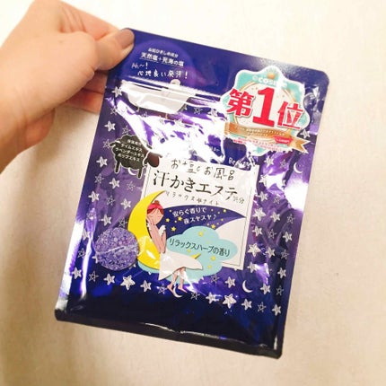 汗かきエステ気分 リラックスナイト/マックス/無機塩系入浴剤を使ったクチコミ(1枚目)