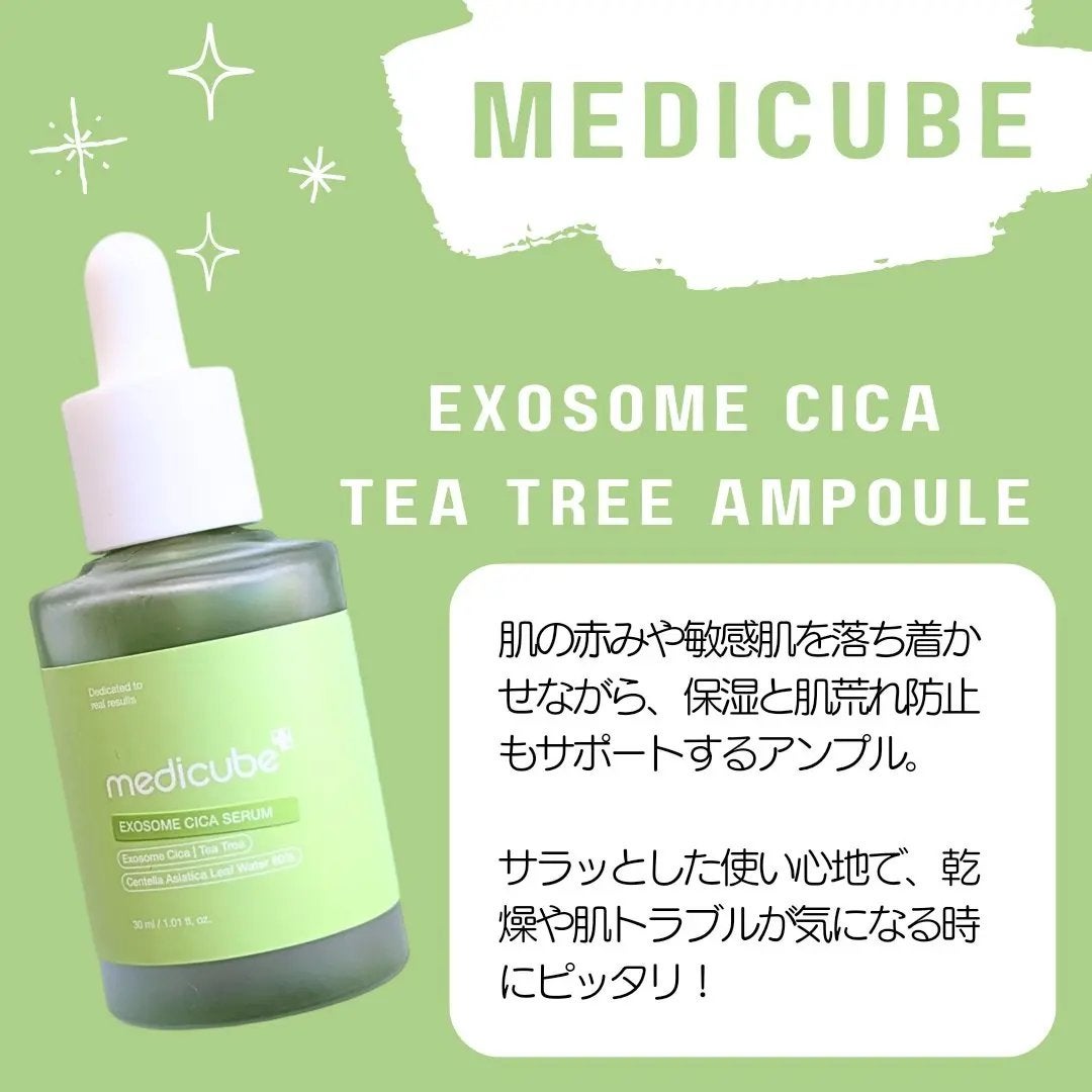 れれ@韓コス大好き💫 on LIPS 「medicube#PRエクソソームシカアンプル🥹💚シカxティー..」(1枚目)