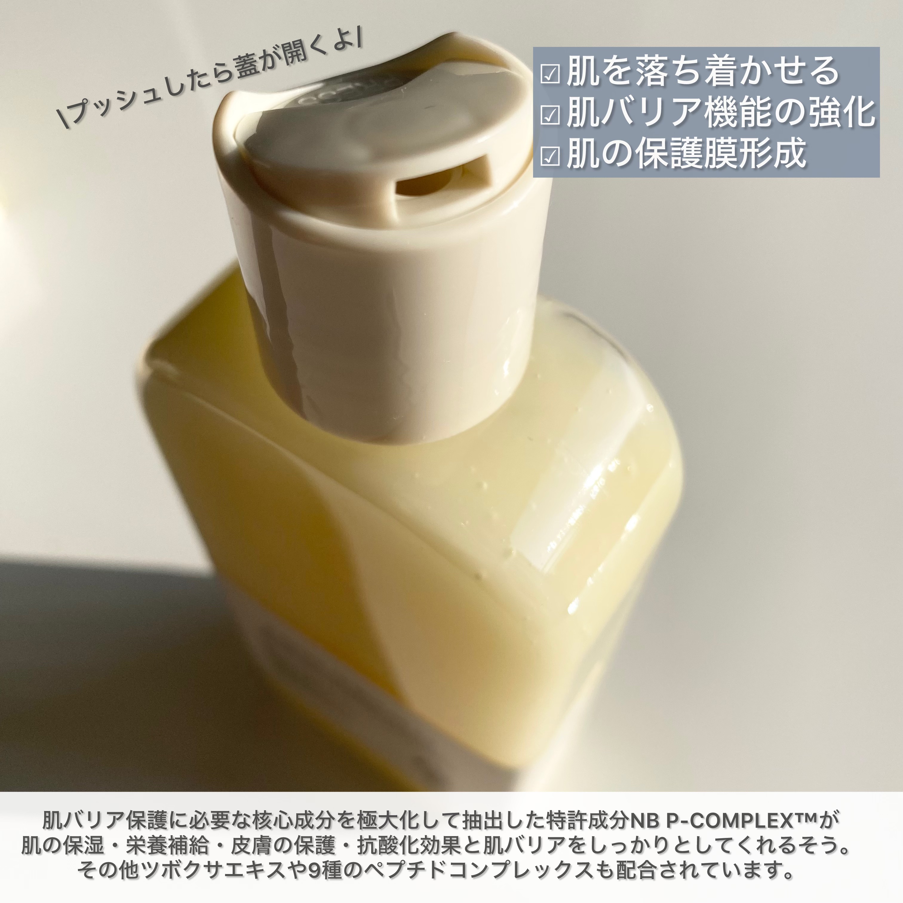 Skin Barrier Calming Lotion/Ongredients/乳液を使ったクチコミ（3枚目）