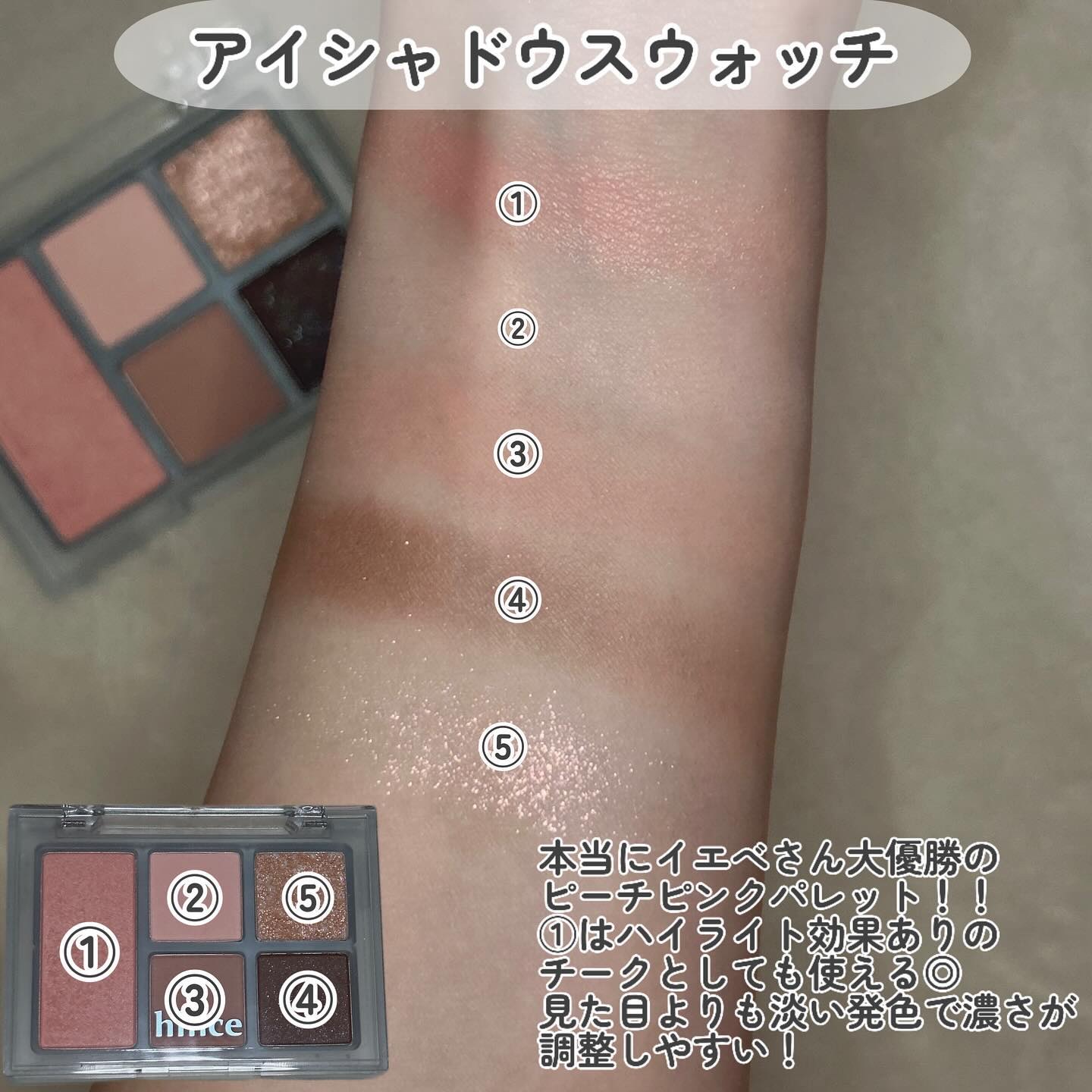 オールラウンドアイパレット/hince/マルチパレットを使ったクチコミ（3枚目）