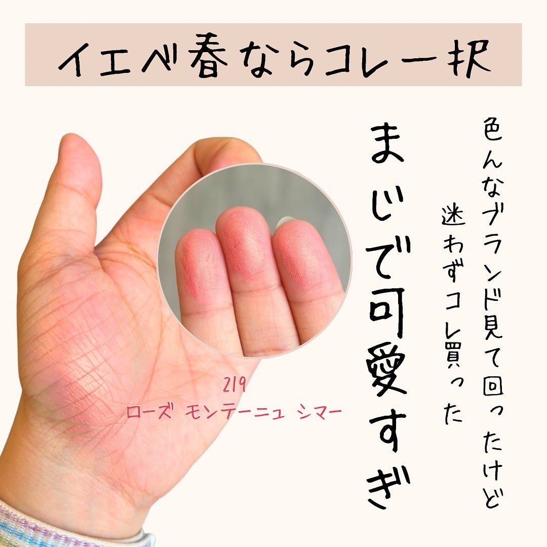 ディオールスキン ルージュ ブラッシュ/Dior/パウダーチークを使ったクチコミ(2枚目)