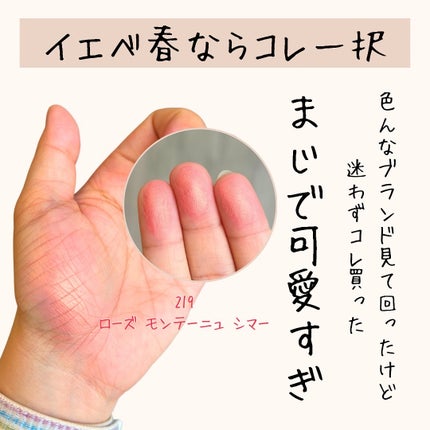 ディオールスキン ルージュ ブラッシュ/Dior/パウダーチークを使ったクチコミ(2枚目)