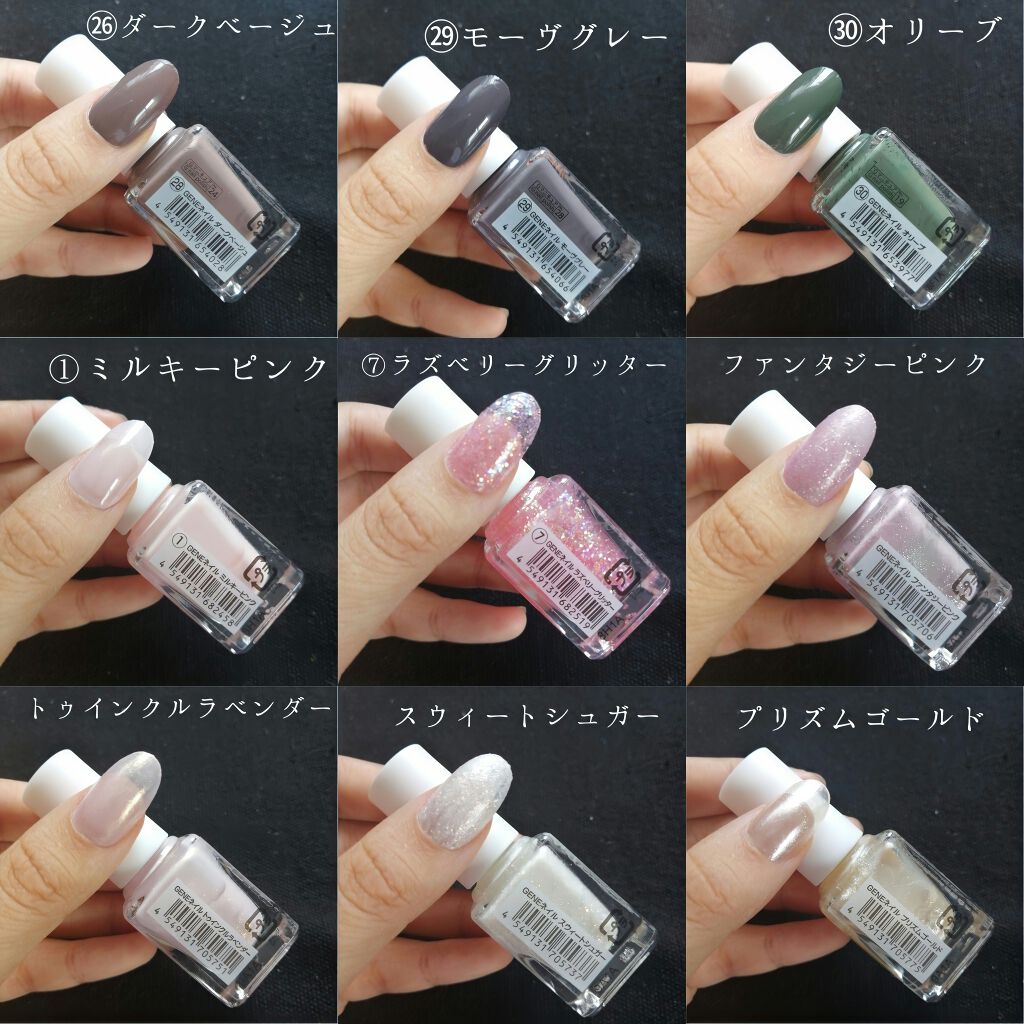 ベースコート/GENE TOKYO/ネイルベースコートを使ったクチコミ（2枚目）