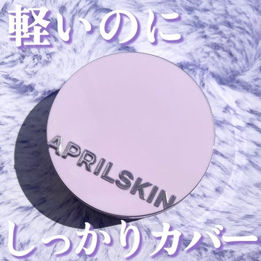 ウルトラスリムクッション＋レフィルセット/APRILSKIN/クッションファンデーションを使ったクチコミ（1枚目）