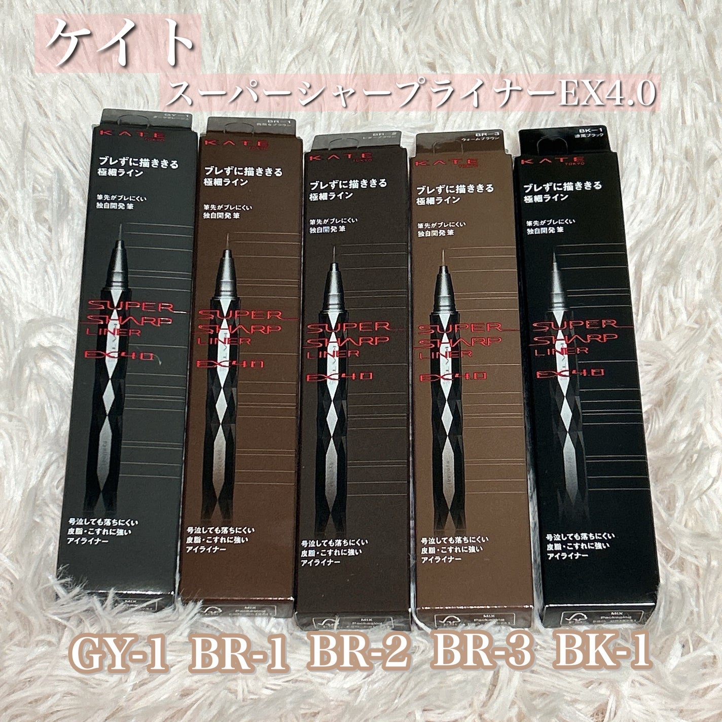 スーパーシャープライナーEX4.0/KATE/リキッドアイライナーを使ったクチコミ(2枚目)