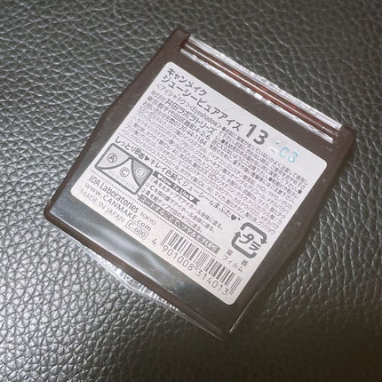 ジューシーピュアアイズ/キャンメイク/アイシャドウパレットを使ったクチコミ(2枚目)