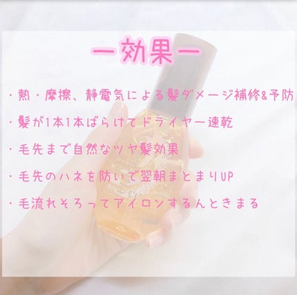 CCオイル/エッセンシャル/ヘアオイルを使ったクチコミ(3枚目)