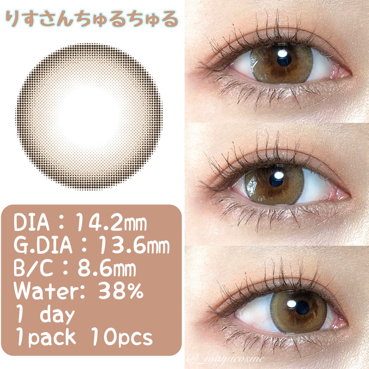 マユコスメ on LIPS 「しっかり盛れる!ちゅるちゅるカラコン♡🐿ーーーーーーーーーーU..」(2枚目)