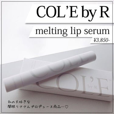 \ ✳︎関根りささんプロデュース！「流石」の商品✳︎ /﻿
﻿
﻿
【COL'E by R】﻿
✔︎メルティングリップセラム /¥3,850-
﻿
﻿
2021年3月6日に発売！
YouTuberの関根