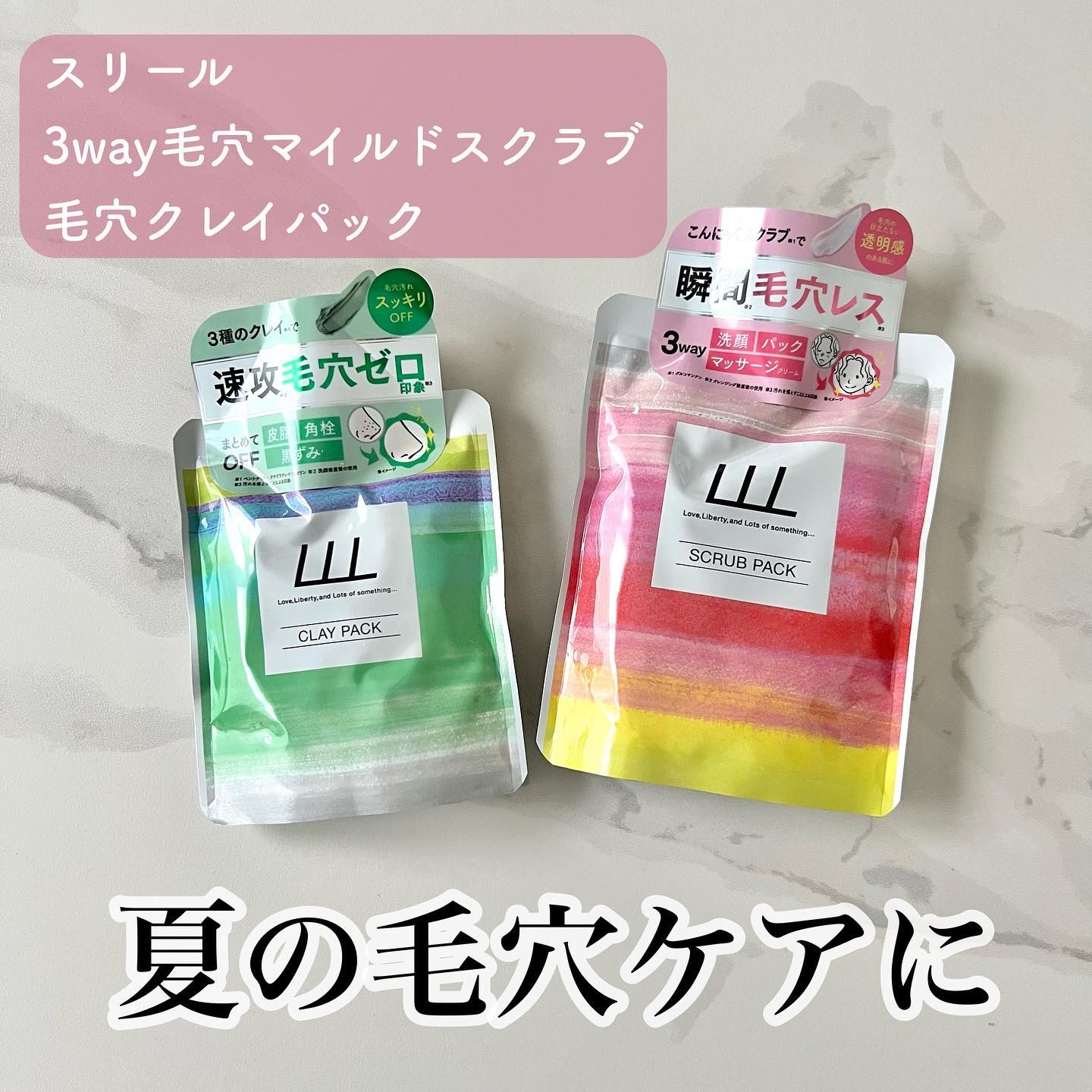 毛穴クレイパック/LLL/洗い流すパック・マスクを使ったクチコミ（1枚目）