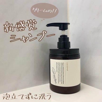 クレイクリームシャンプー(モイスト)/cocone/市販シャンプーを使ったクチコミ(1枚目)