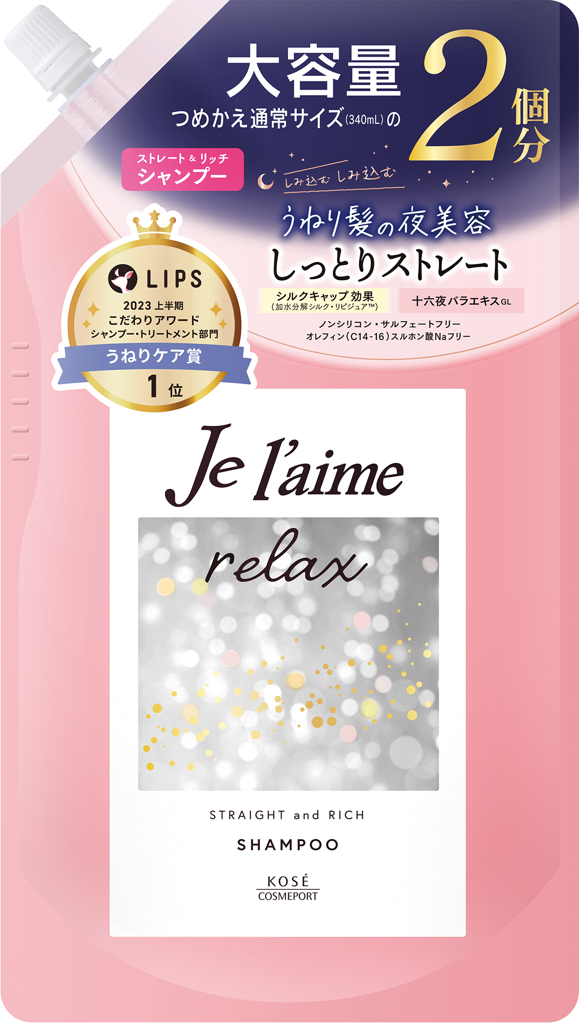 シャンプー 詰替 680ml