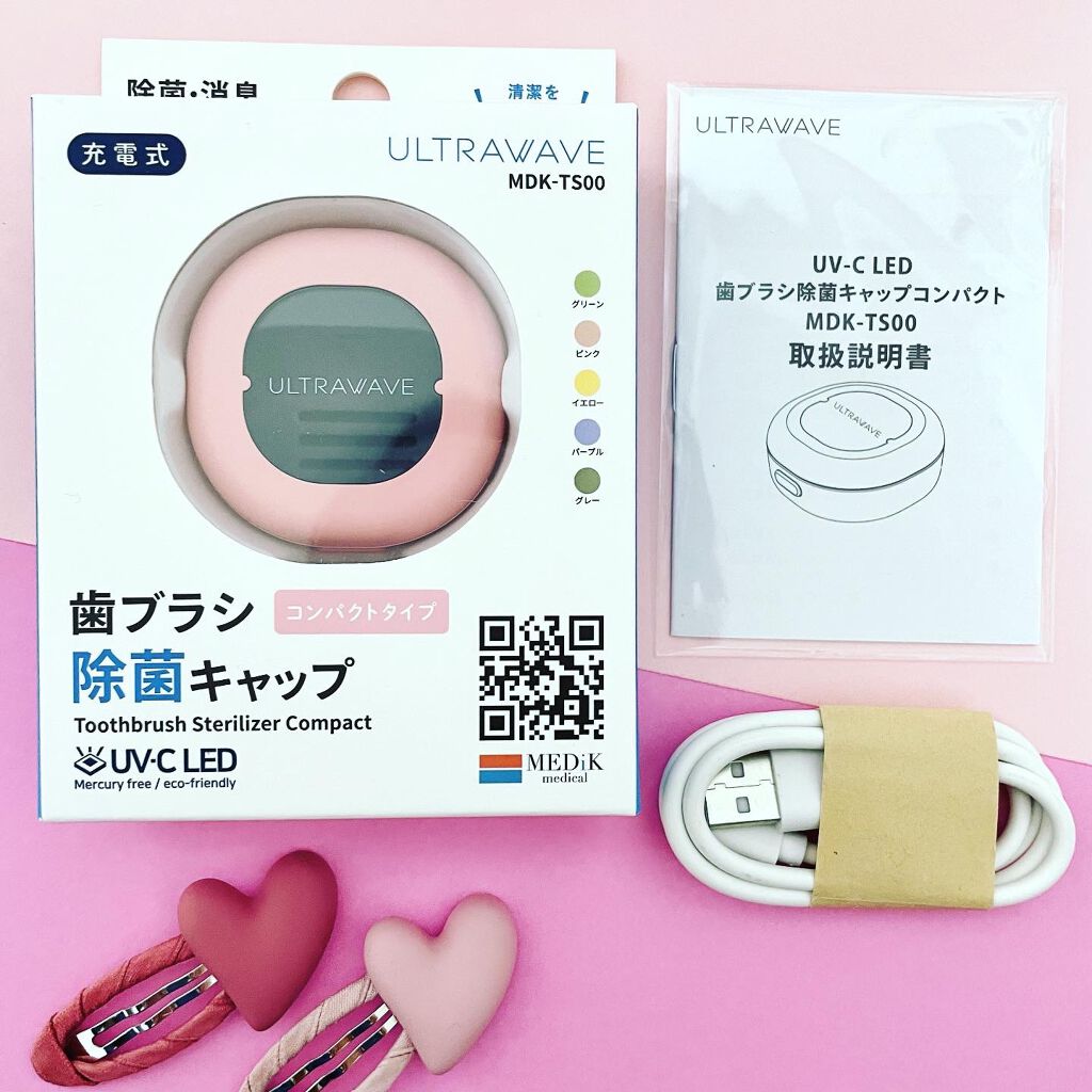 MEDIK 充電式歯ブラシ除菌キャップ/MEDIK/電動歯ブラシを使ったクチコミ（3枚目）