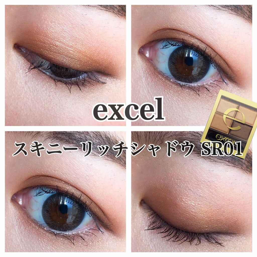 スキニーリッチシャドウ/excel/アイシャドウパレットを使ったクチコミ（2枚目）