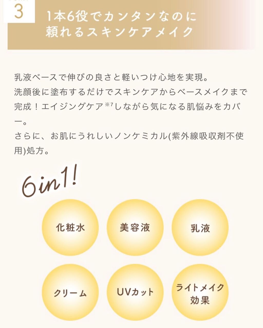 リンクルUV乳液/なめらか本舗/日焼け止めミルクを使ったクチコミ(7枚目)