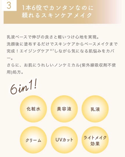 リンクルUV乳液/なめらか本舗/日焼け止めミルクを使ったクチコミ(7枚目)