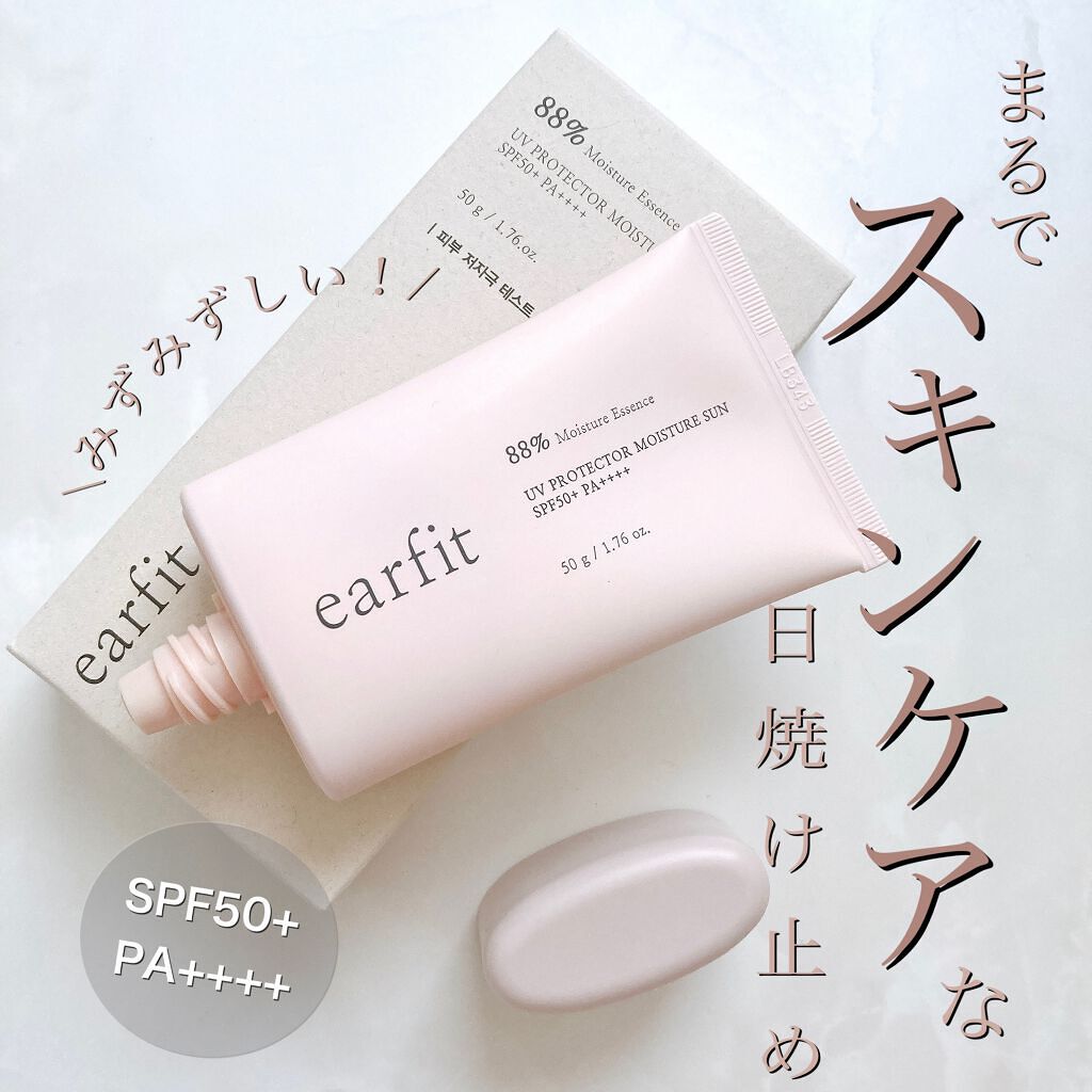 UVプロテクターモイスチャーサン/earfit/日焼け止めクリームを使ったクチコミ（1枚目）