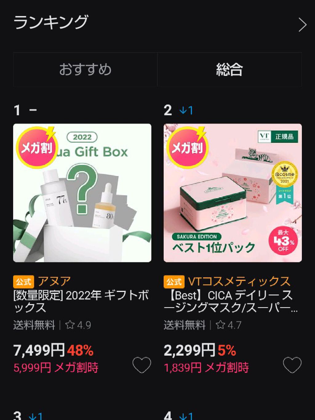 Qoo10/Qoo10/シートマスク・パックを使ったクチコミ（2枚目）