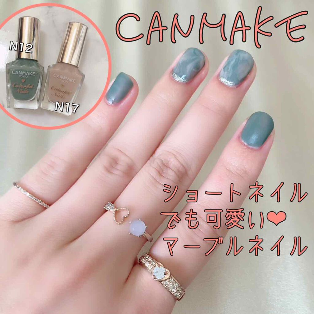 カラフルネイルズ/キャンメイク/マニキュアを使ったクチコミ(1枚目)