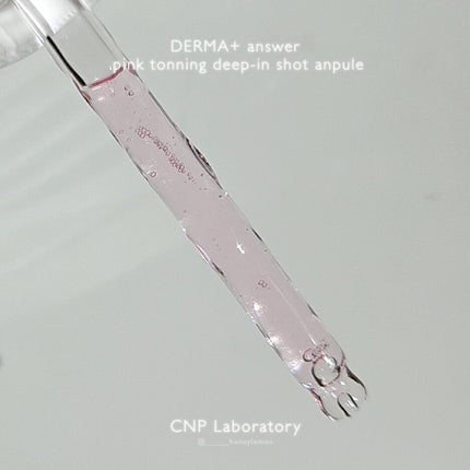 ピンクトーニング™︎ディープインショットアンプル/CNP Laboratory/美容液を使ったクチコミ(3枚目)