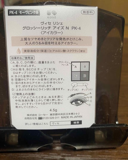 グロッシーリッチ アイズ/Visée/アイシャドウパレットを使ったクチコミ(2枚目)