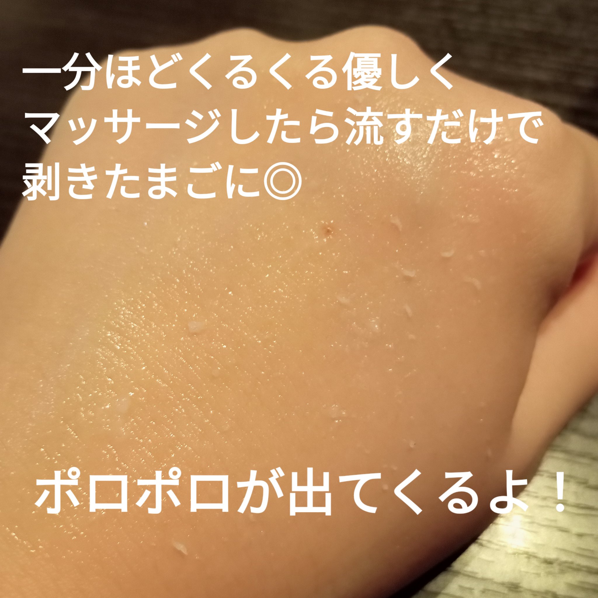 フェイスポリッシュピーリングジェル ティーツリー/ALLIONE/その他洗顔料を使ったクチコミ（3枚目）