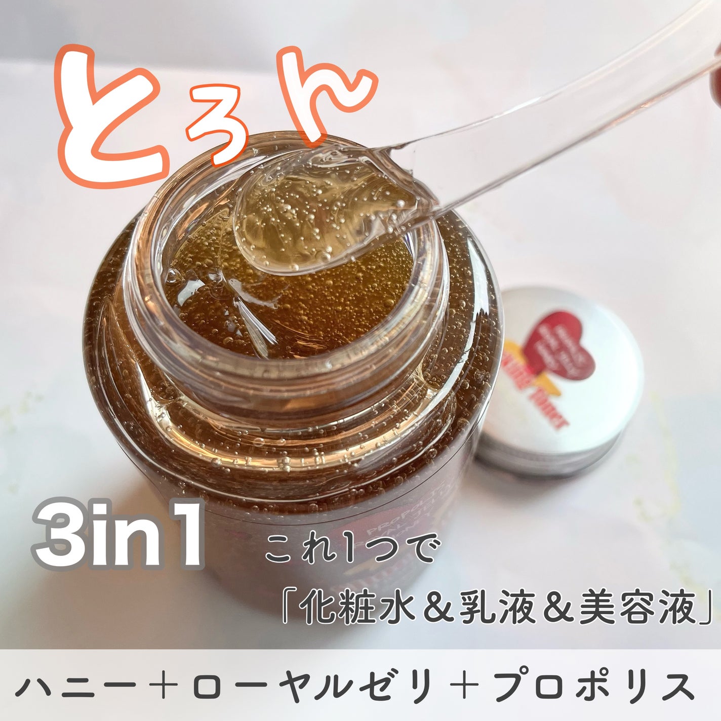 オールインワンショッキングトナー Special LOVE ver./Label Young/オールインワン化粧品を使ったクチコミ(2枚目)