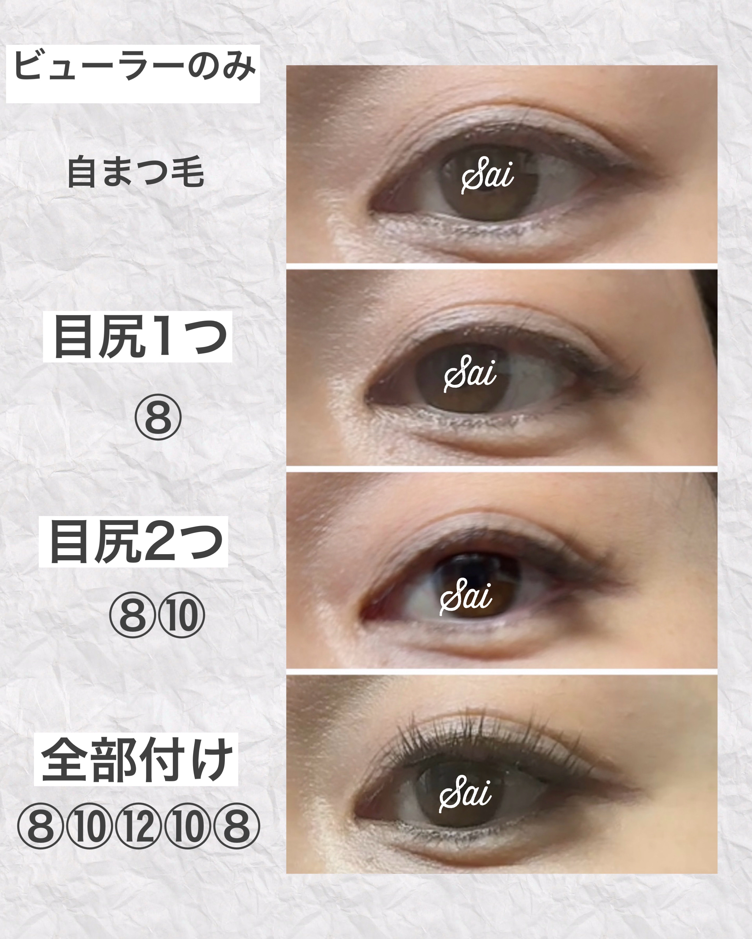 1秒まつエク ナチュラルタイプ ブラウン（8-12mm）/Miss eye d'or/つけまつげを使ったクチコミ（2枚目）
