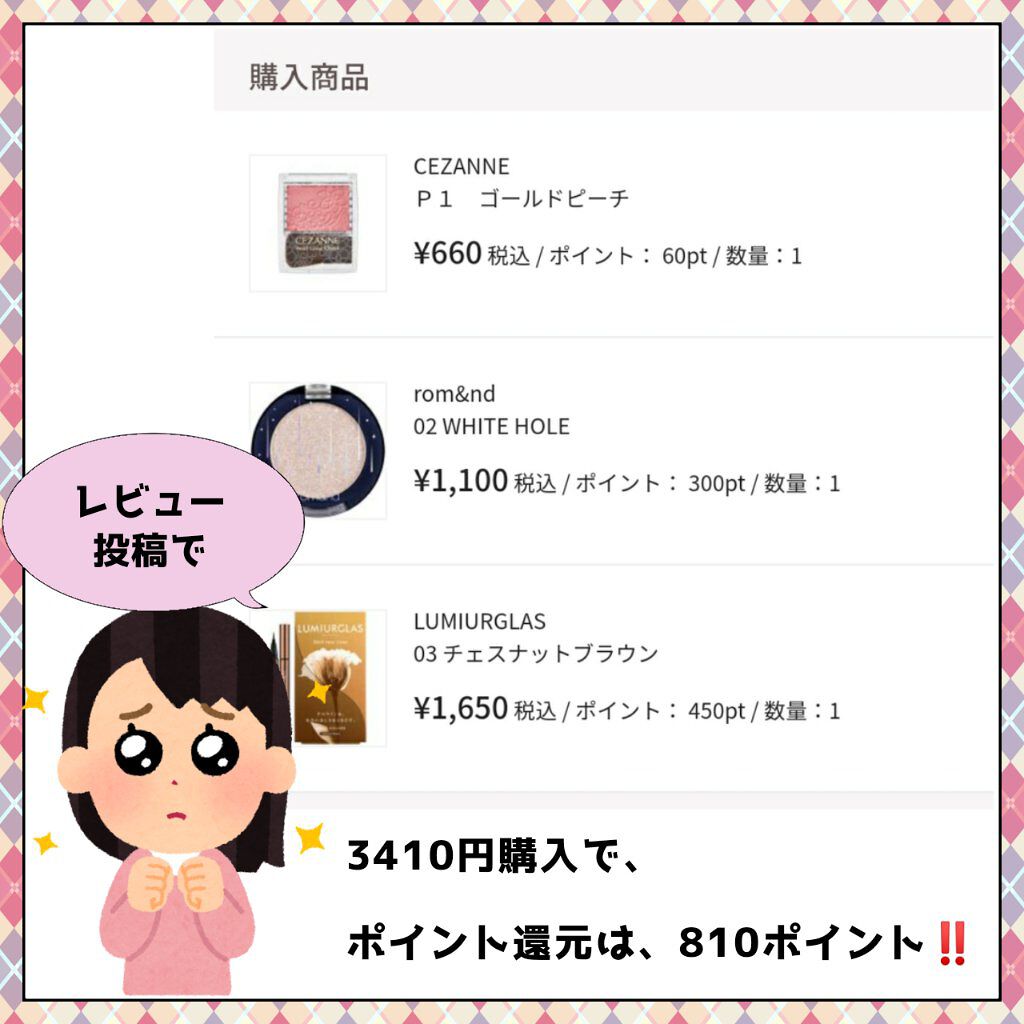 パールグロウチーク/CEZANNE/パウダーチークを使ったクチコミ（3枚目）