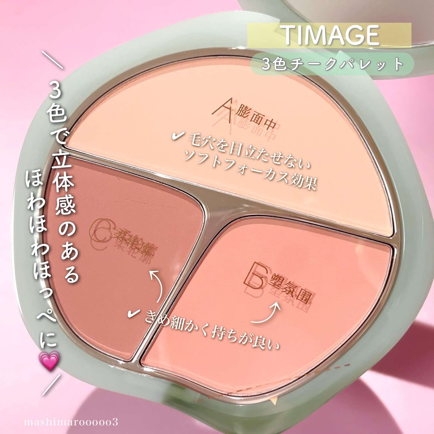 TIMAGE  3色チークパレット 03 オレンジ系/TIMAGE/パウダーチークを使ったクチコミ（3枚目）