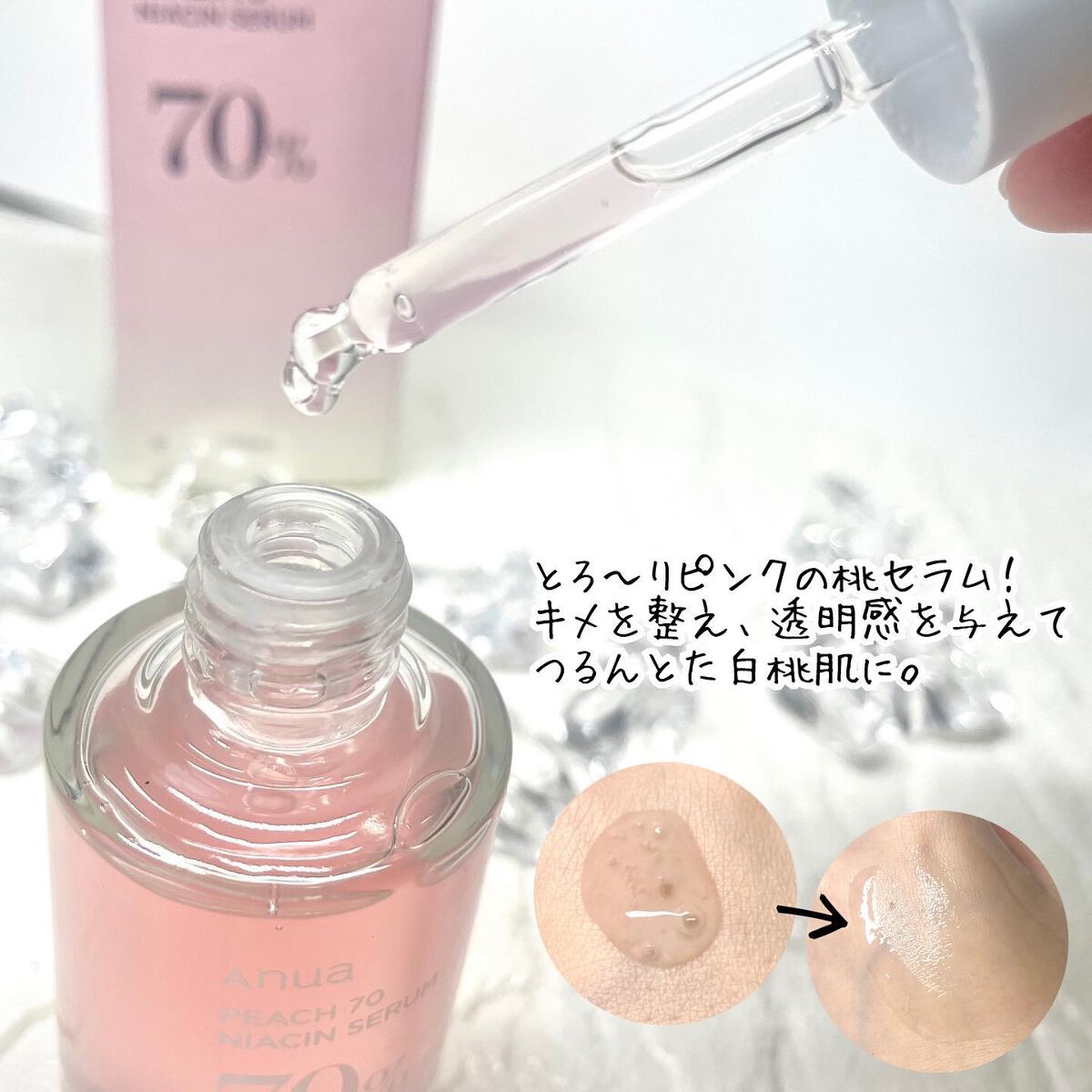 桃70%ナイアシンセラム/Anua/美容液を使ったクチコミ（2枚目）