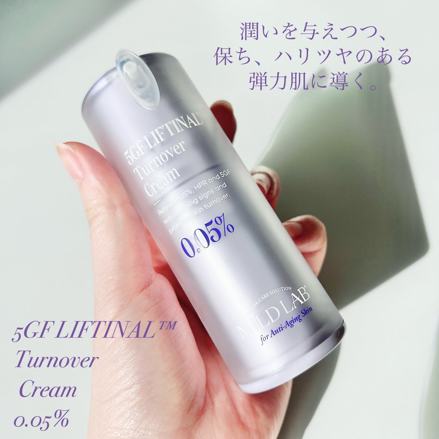 5GF リフティナル ターンオーバー 美容液/Mildlab/美容液を使ったクチコミ(4枚目)