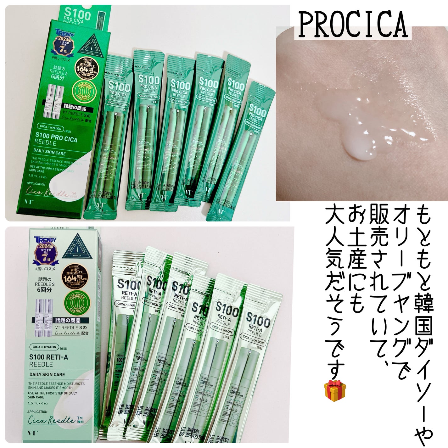 リードルS 100 2ステップマスク/VT/シートマスク・パックを使ったクチコミ(3枚目)