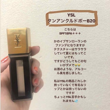 タン アンクル ド ポー/YVES SAINT LAURENT BEAUTE/リキッドファンデーションを使ったクチコミ（3枚目）