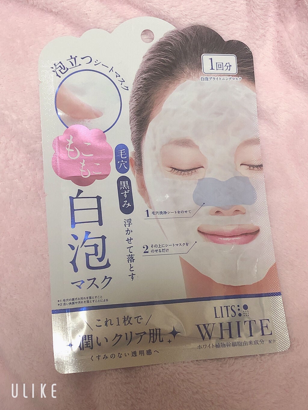 ホワイト もこもこ白泡マスク/リッツ/洗い流すパック・マスクを使ったクチコミ(2枚目)