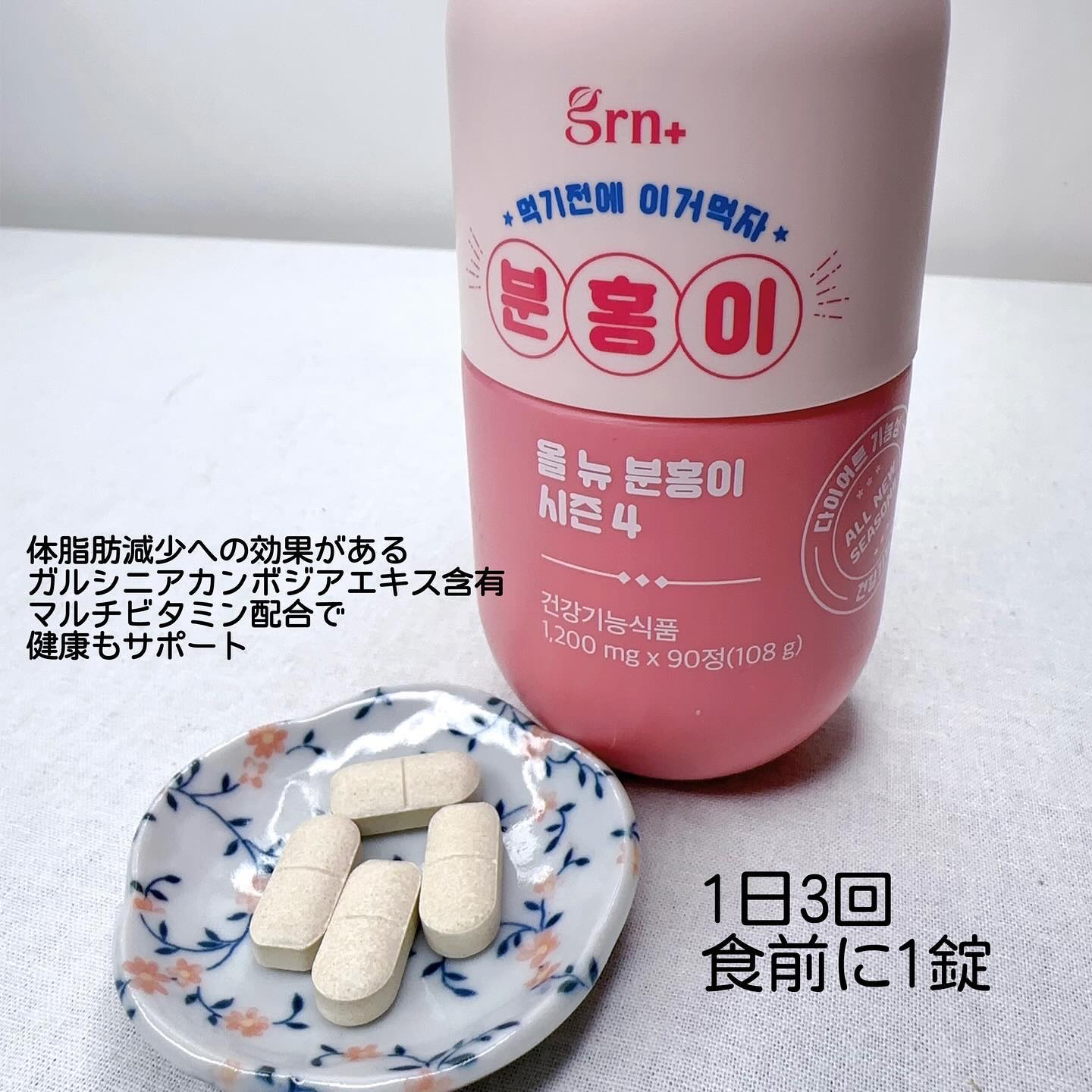シーズン4ピンク/grn+/美容サプリメントを使ったクチコミ（3枚目）
