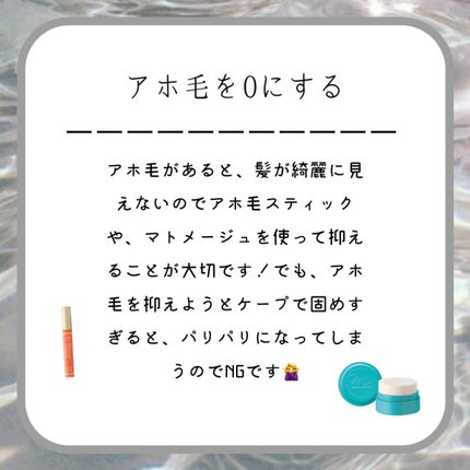 まとめ髪スティック スーパーホールド/マトメージュ/ヘアワックス・クリームを使ったクチコミ(6枚目)