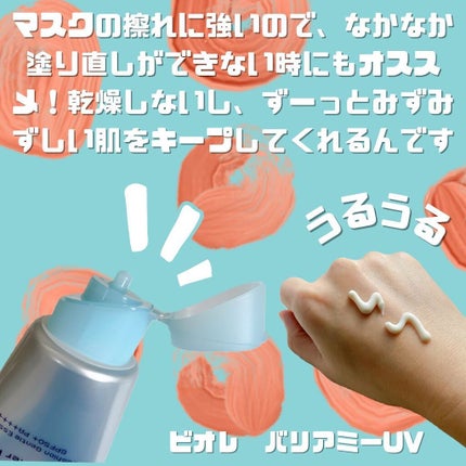 ビオレUV バリアミー クッションジェントルエッセンス /ビオレ/日焼け止めクリームを使ったクチコミ(3枚目)