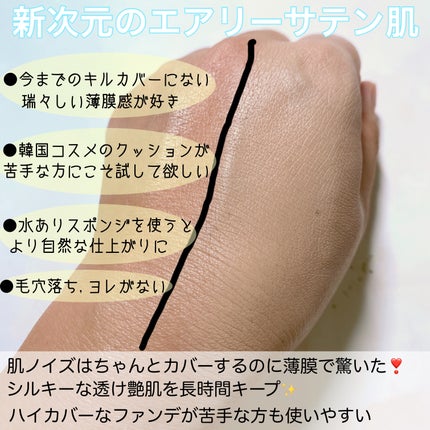 キル カバー ファンウェア クッション ザ オリジナル/CLIO/クッションファンデーションを使ったクチコミ(3枚目)