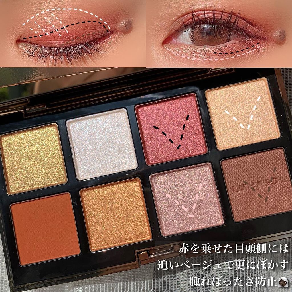 アイカラーレーション スペシャルエディション/LUNASOL/アイシャドウパレットを使ったクチコミ(4枚目)